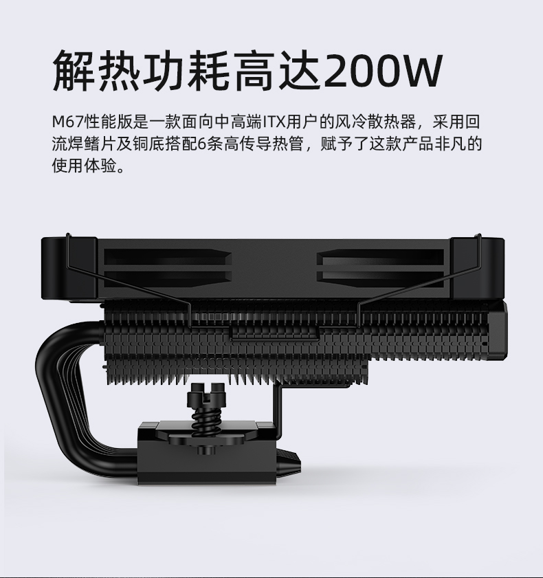 M67白
