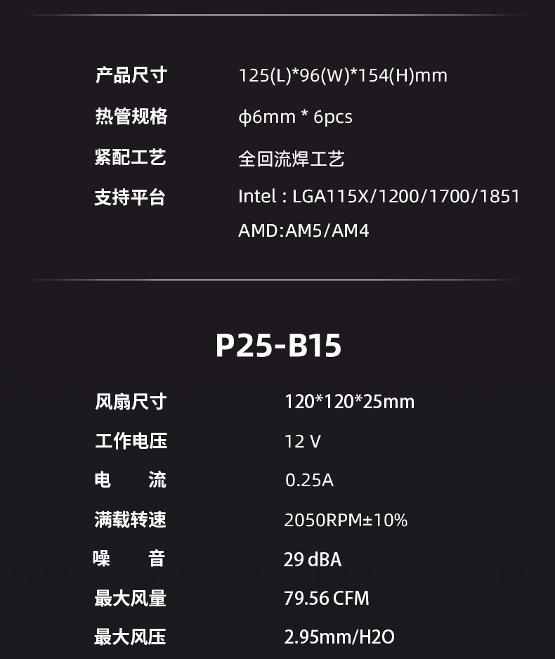 P60 V3 黑色