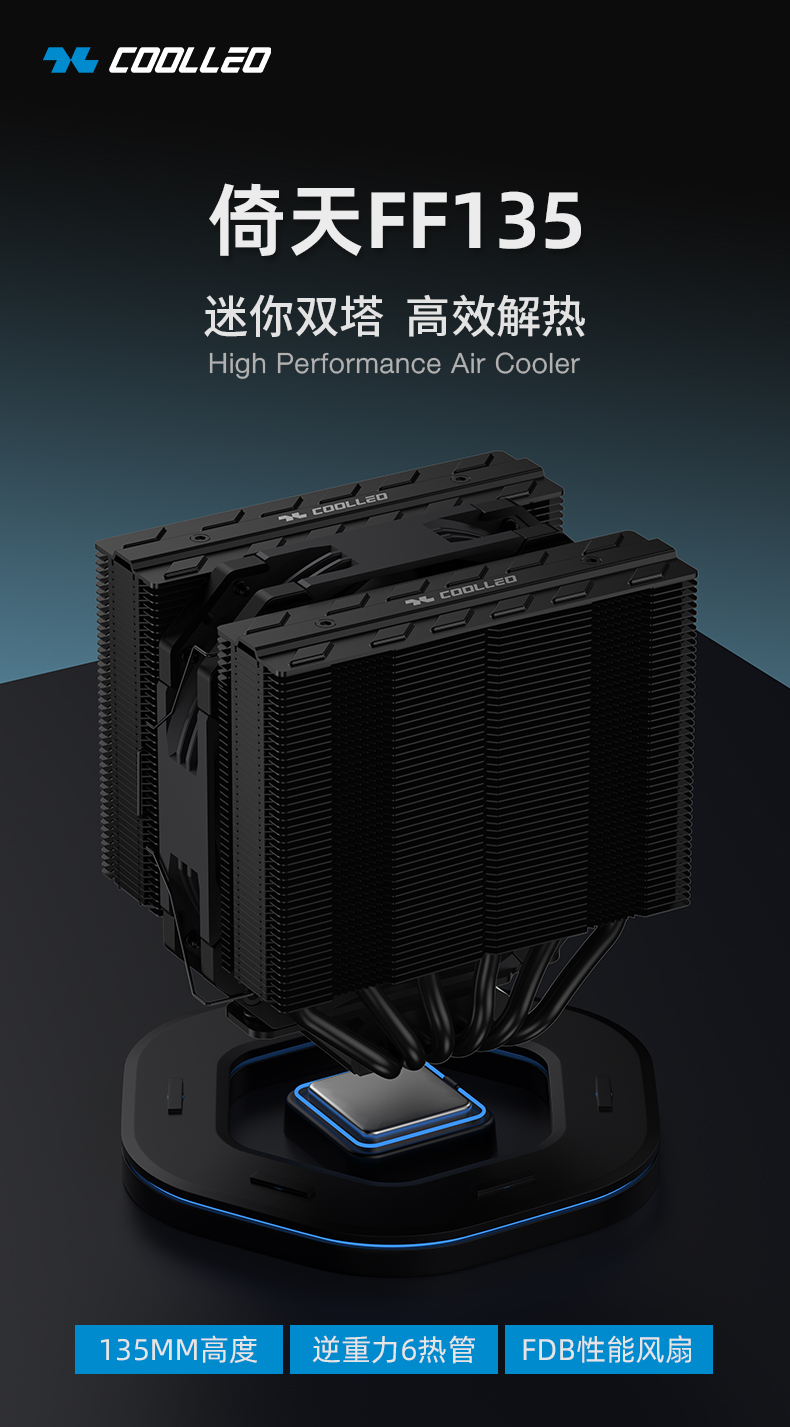 FF135 黑色
