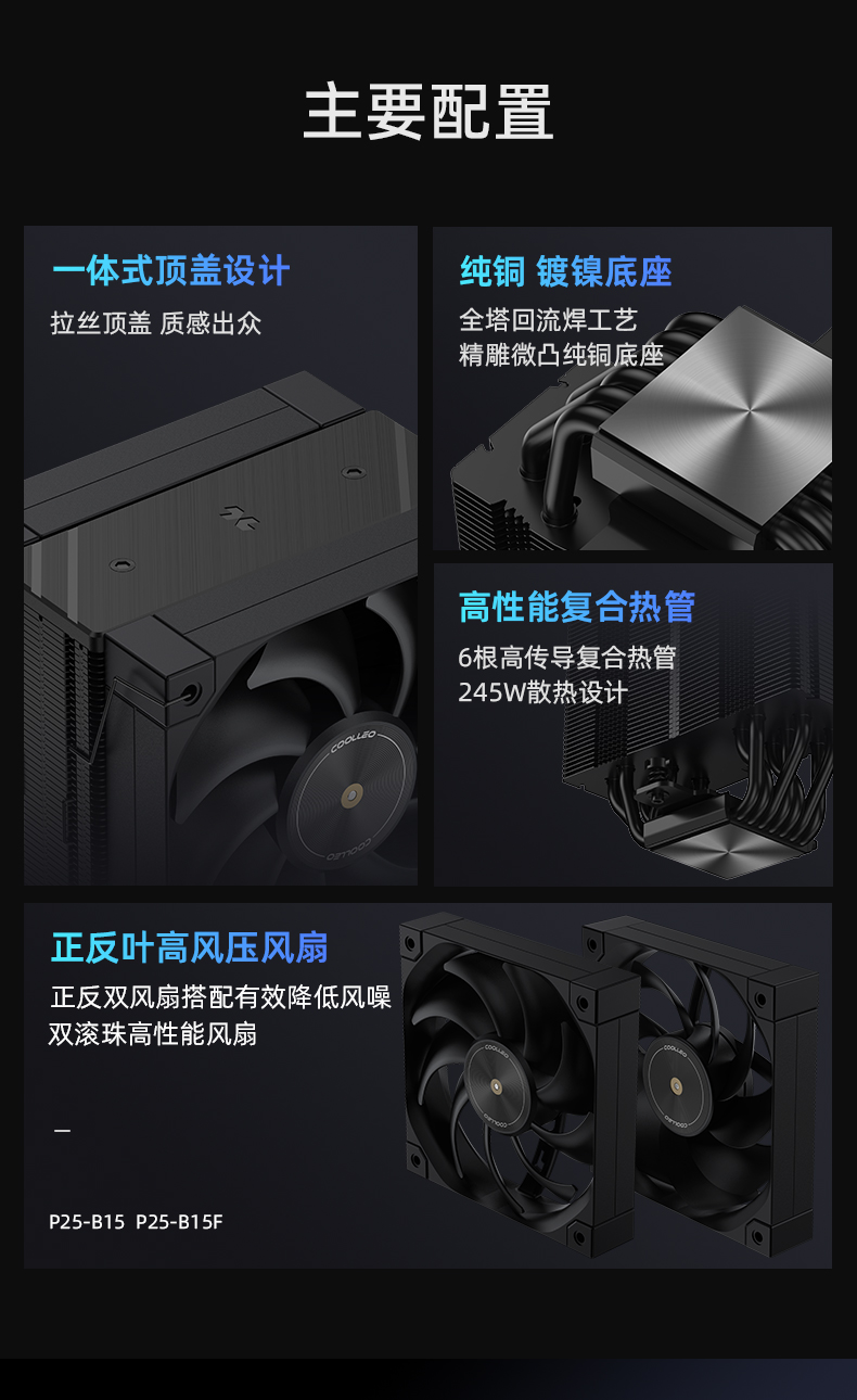 P60 V3 黑色