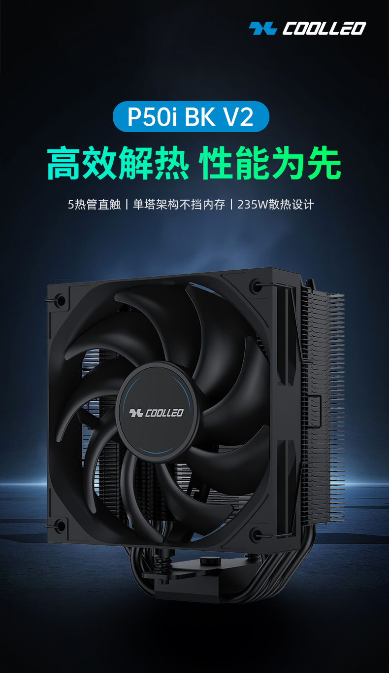 P50i BK V2 