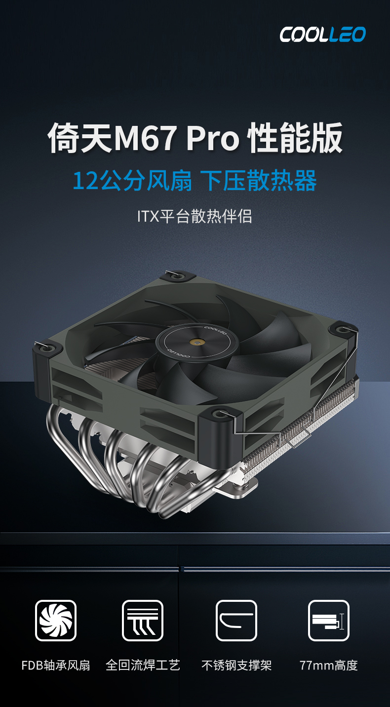 M67专业版