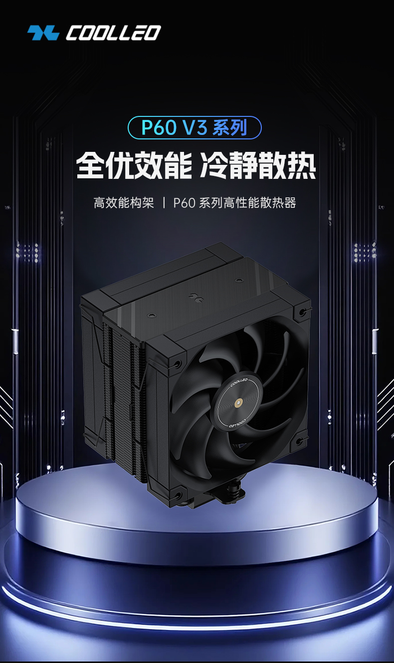 P60 V3 白色