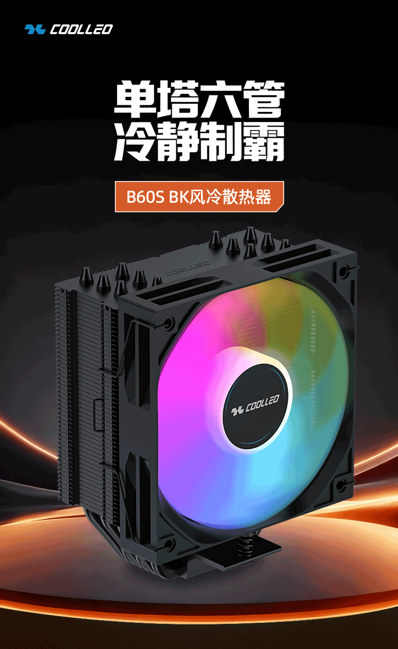 B60S 黑