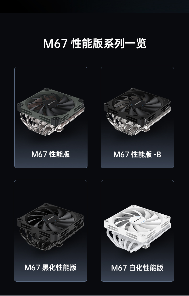M67-B