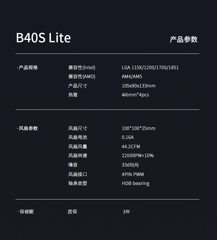 B40S Lite ARGB