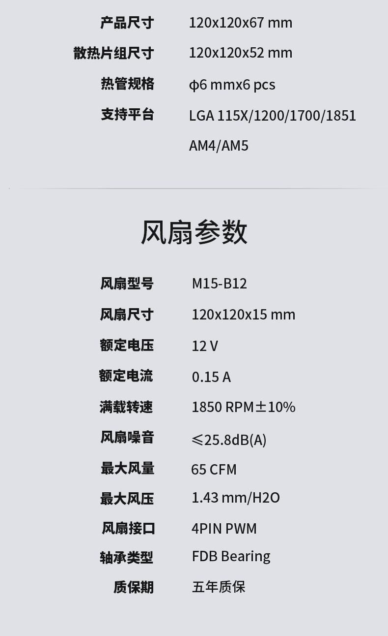 M67 黑色 