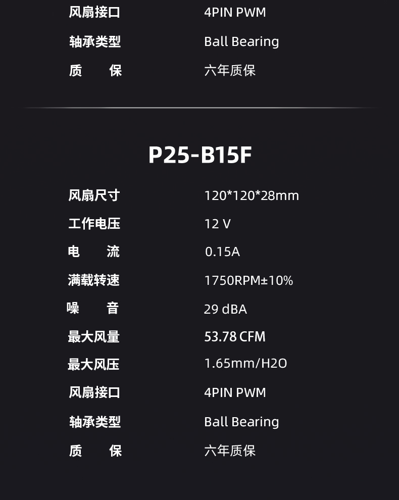 P60 V3 黑色