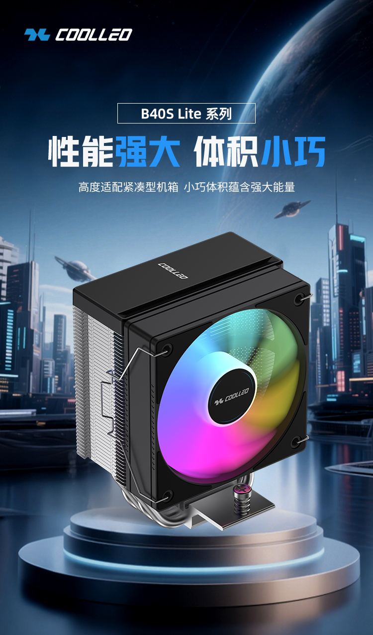 B40S精简版