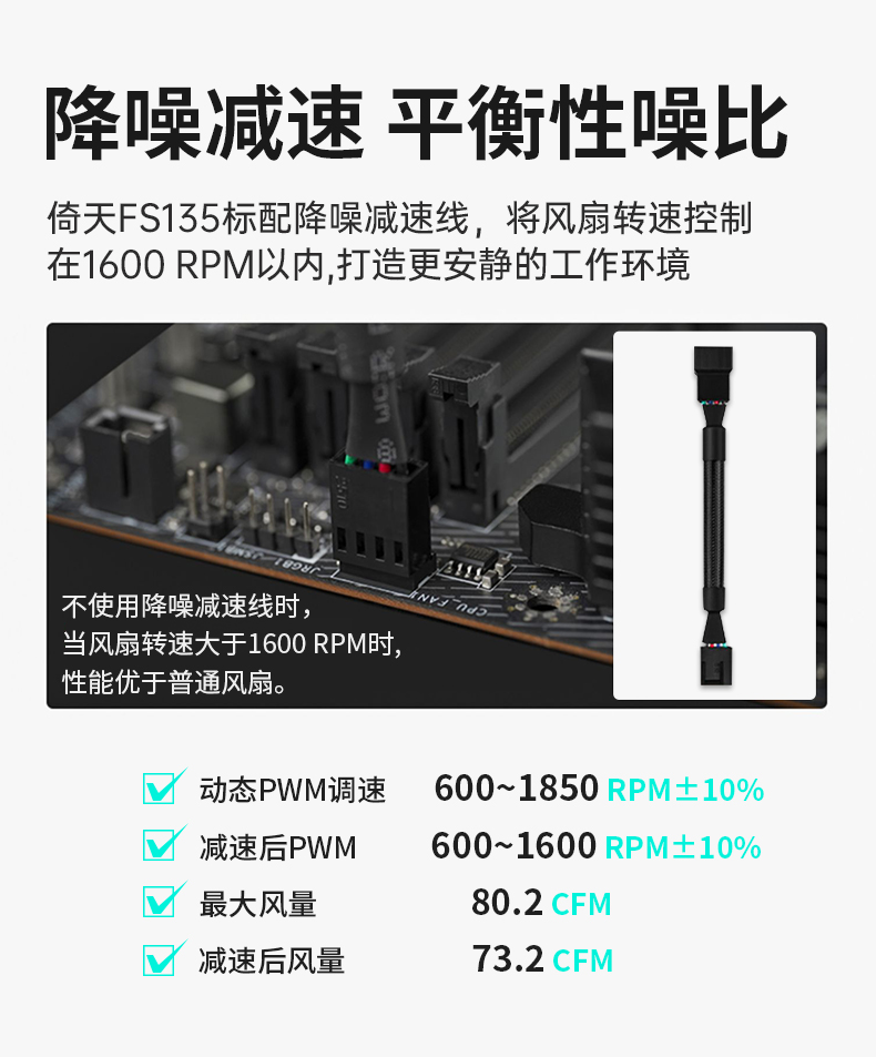 FS135 黑色