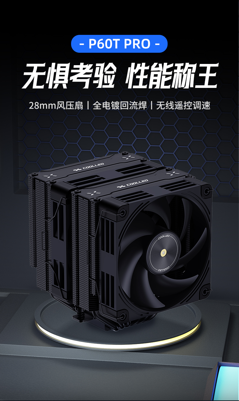 P60T Pro 黑色
