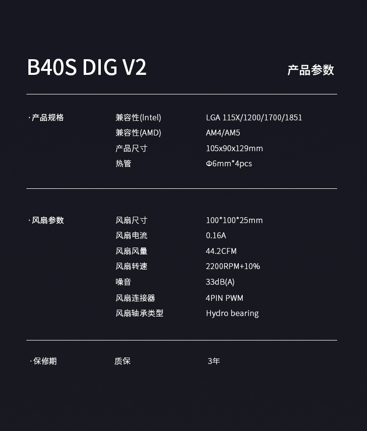B40S DIG ARGB V2