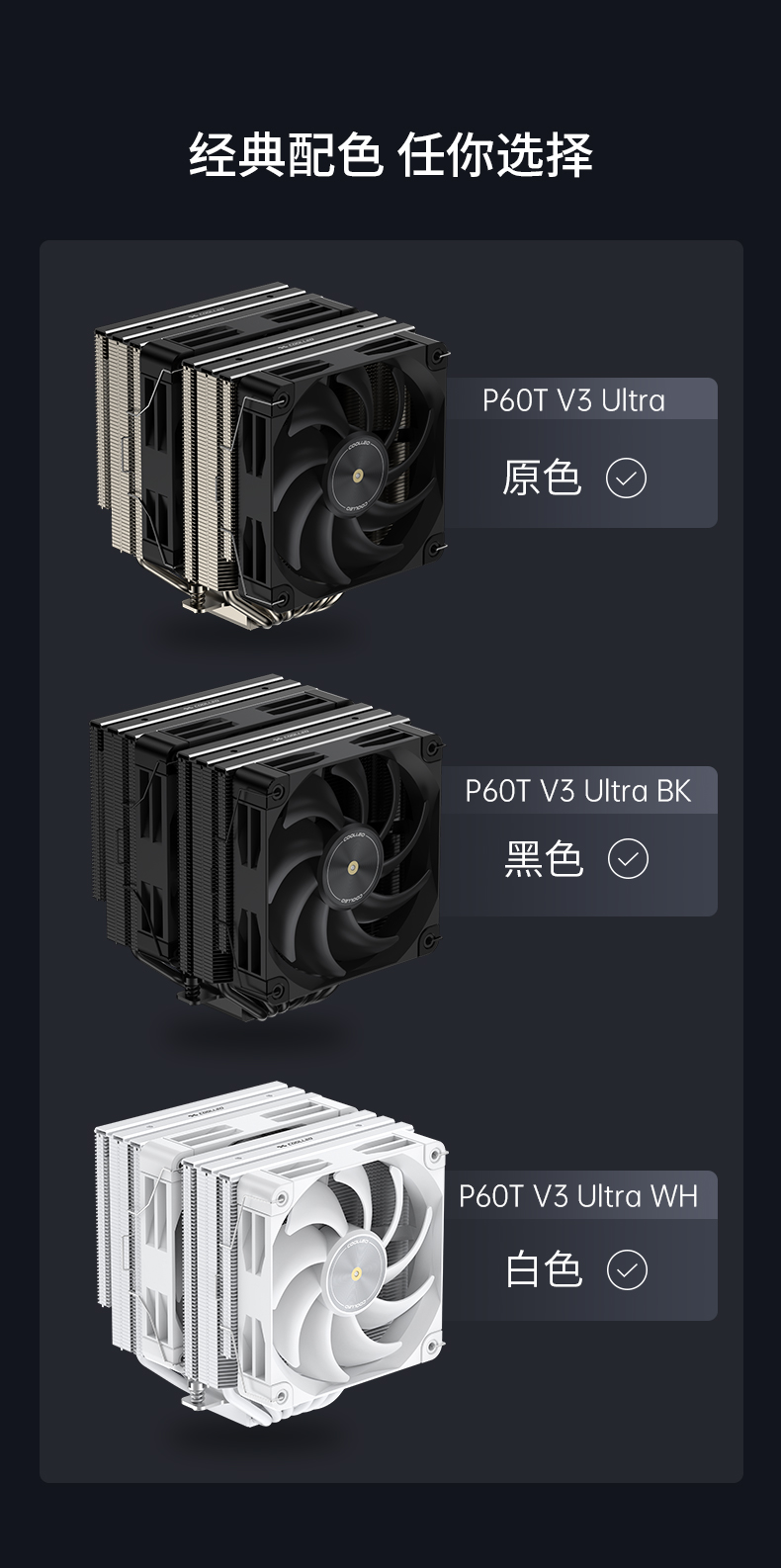 P60T V3 超