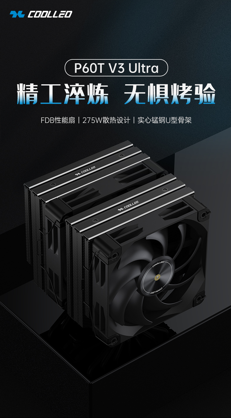 P60T V3 超