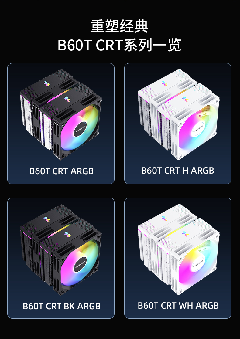 B60T CRT ARGB
