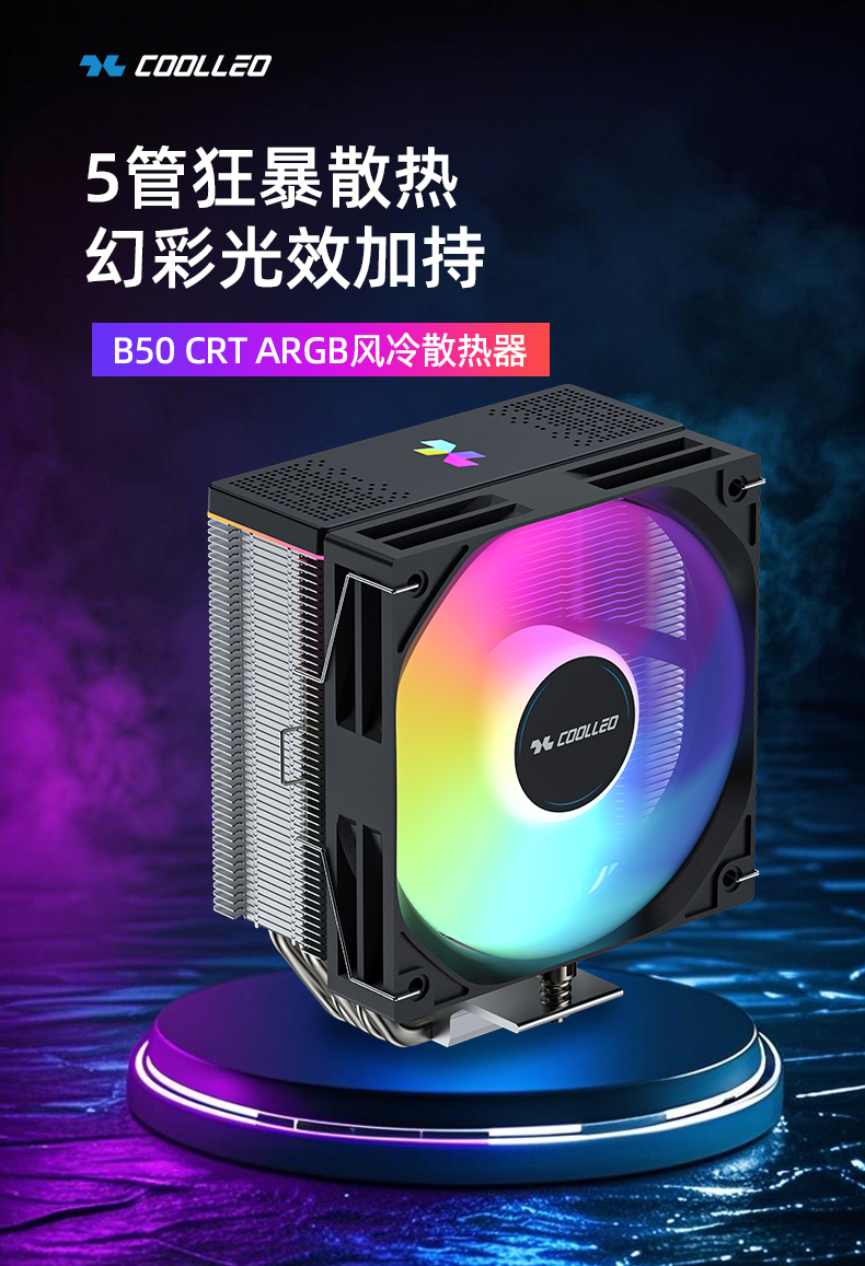 B50 CRT ARGB