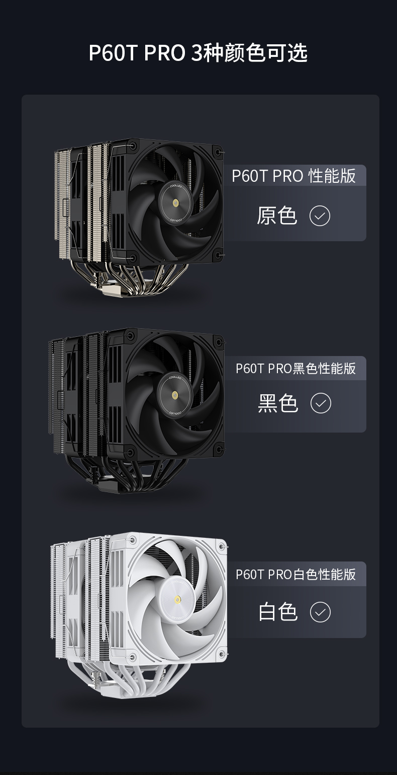 P60T Pro 黑色