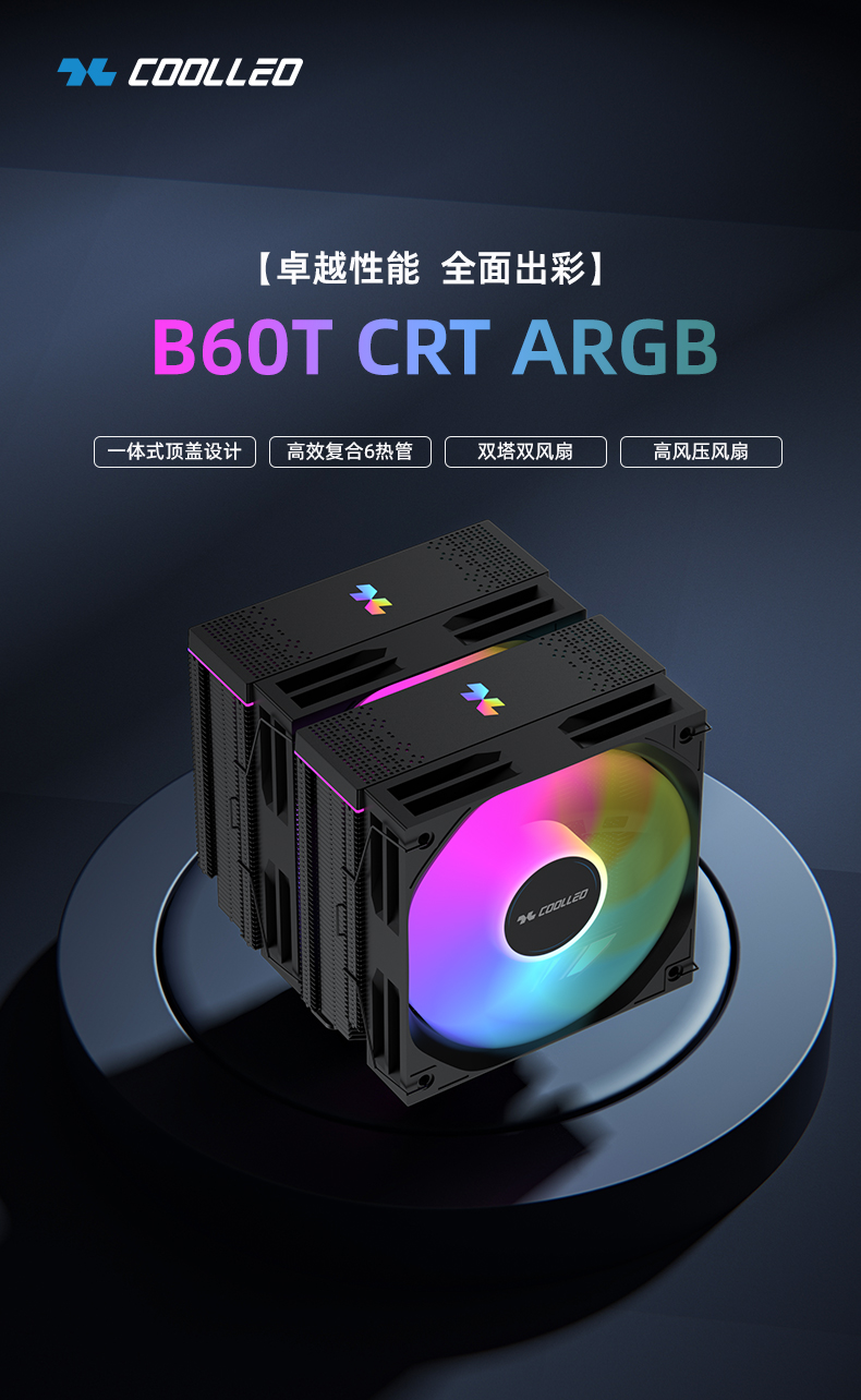 B60T CRT H ARGB