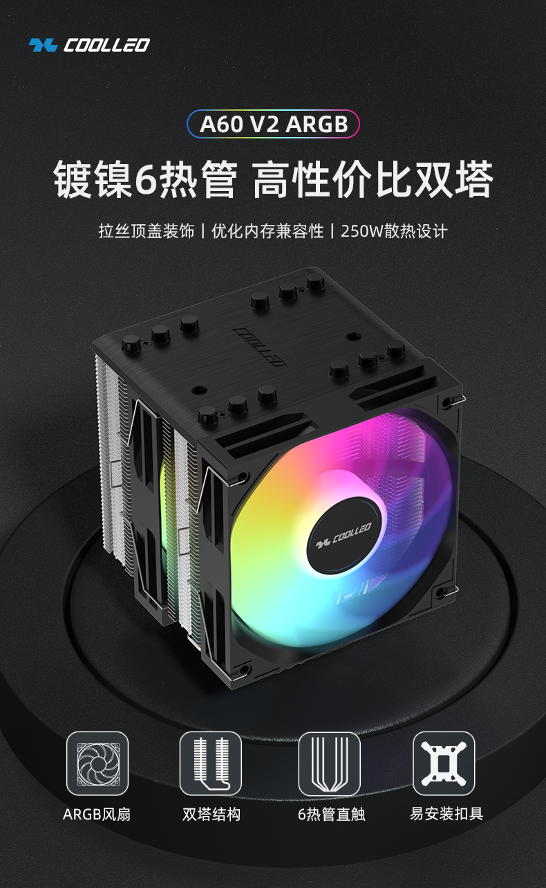 A60 H V2 ARGB