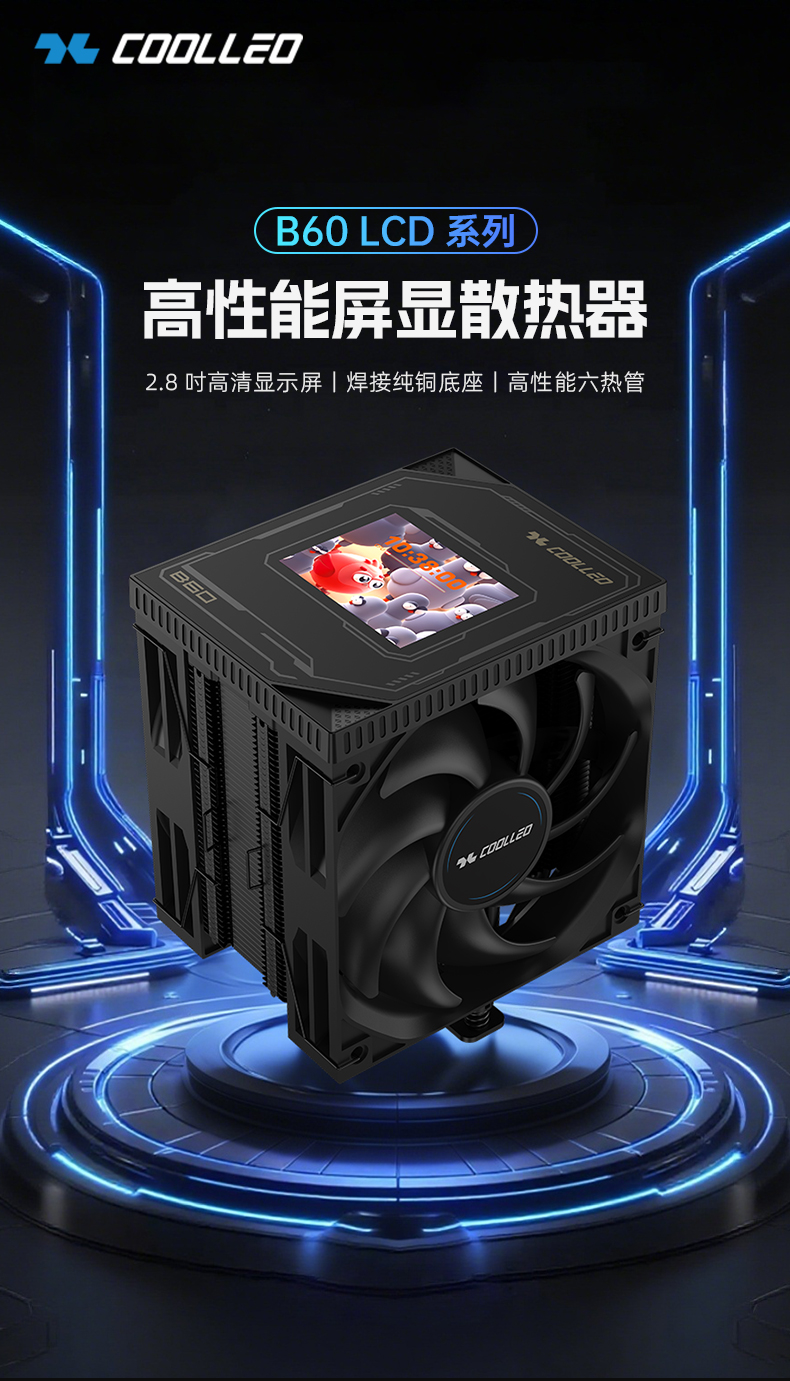 B60液晶屏BK
