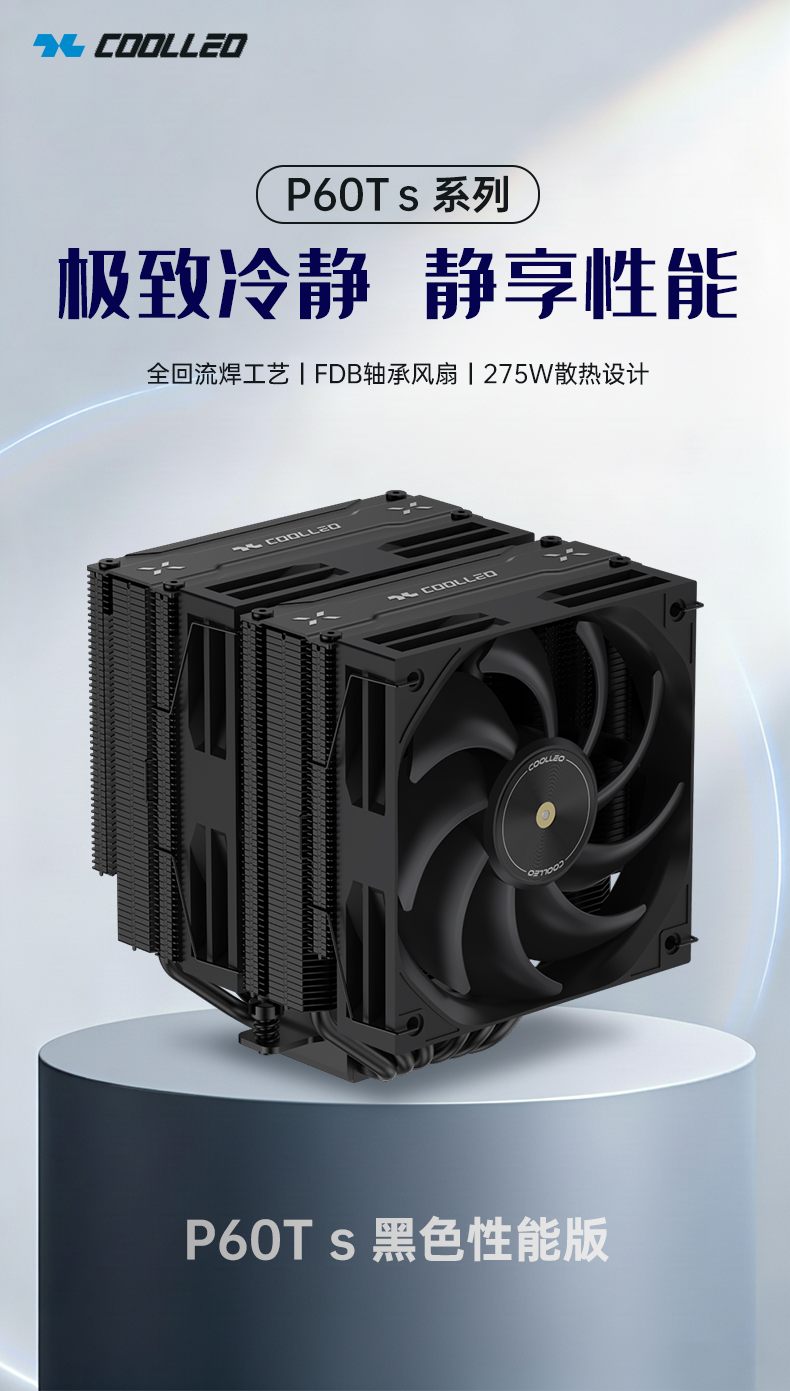 P60TS 黑色