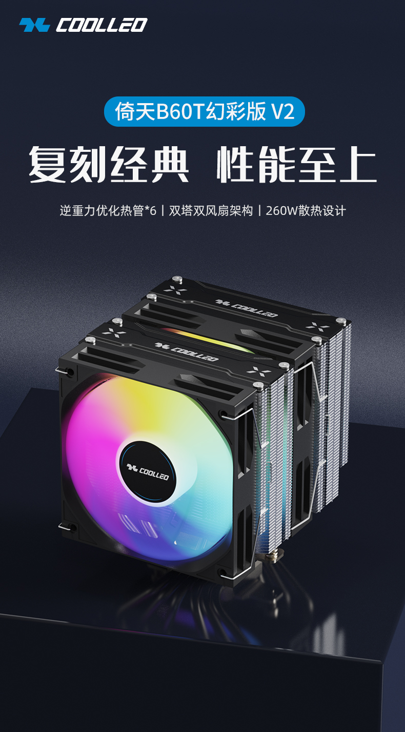 B60T ARGB V2