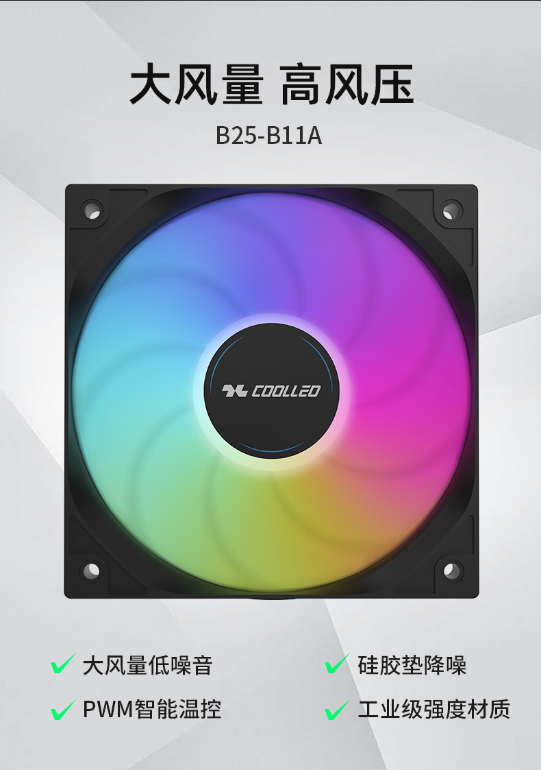 B60T ARGB V2