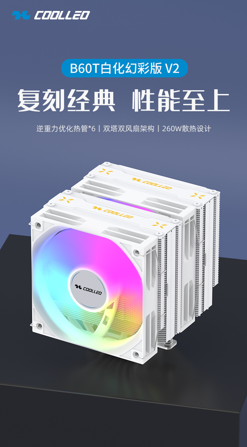 B60T WH ARGB V2