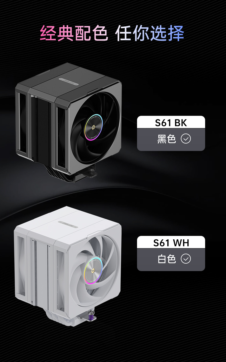 S61白
