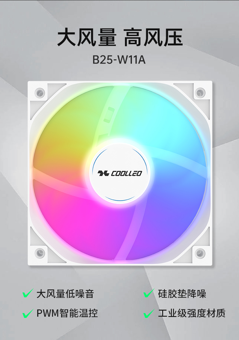 B60T WH ARGB V2