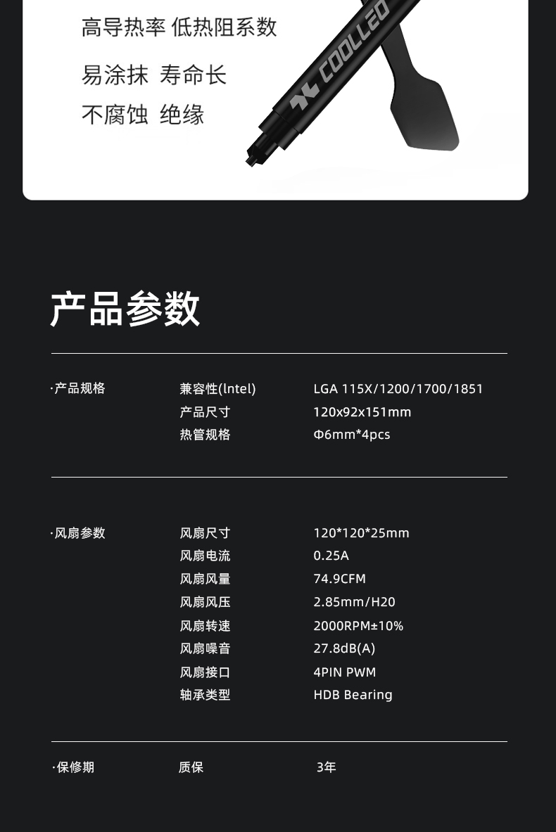 A41 INTEL