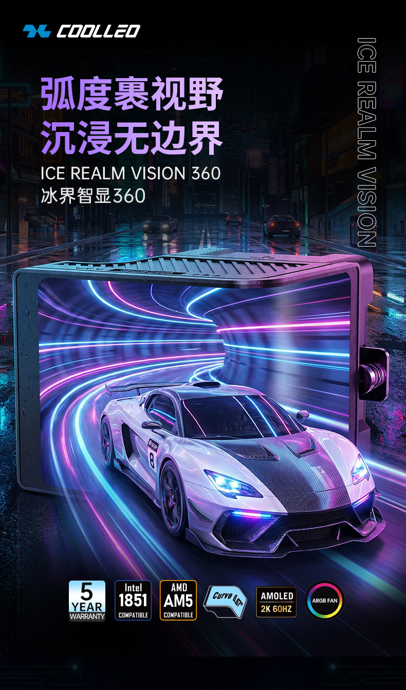ICE REALM VISION 360 BK 